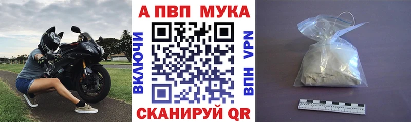Alpha-PVP Crystall Ковылкино