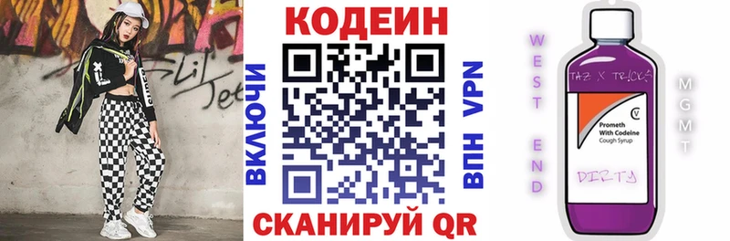 магазин продажи наркотиков  МЕГА   Codein Purple Drank  Ковылкино 