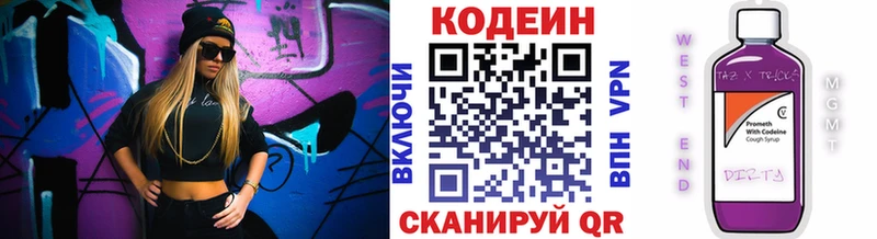 Кодеиновый сироп Lean Purple Drank Ковылкино