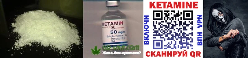 КЕТАМИН VHQ  Ковылкино 