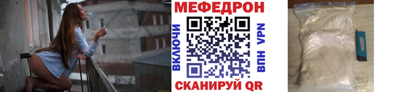 МЯУ-МЯУ mephedrone  MEGA ССЫЛКА  Ковылкино 